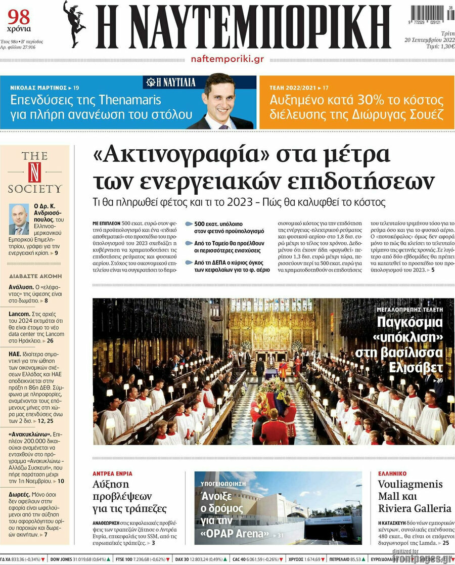 Η Ναυτεμπορική