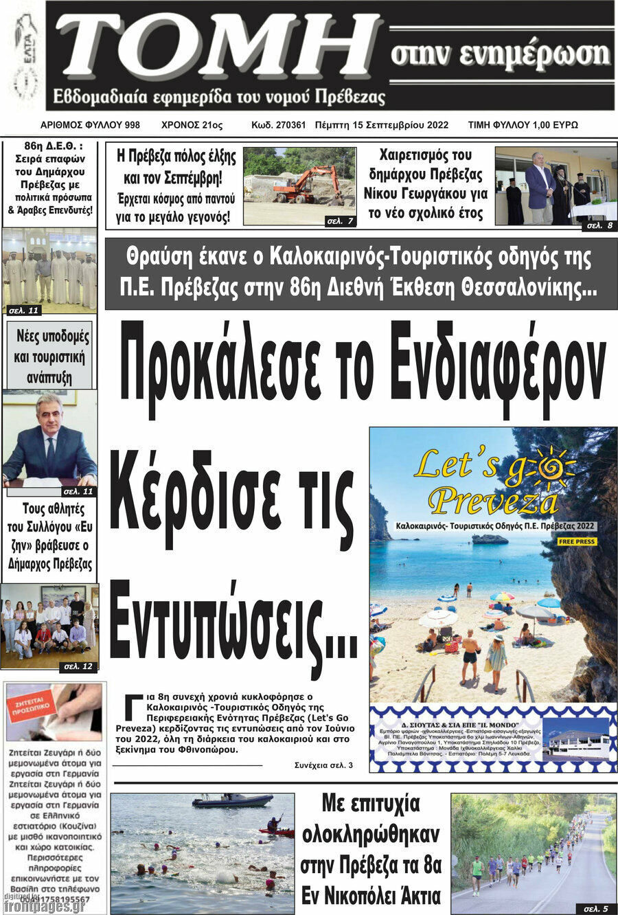 Τομή