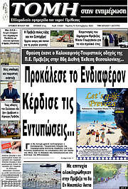 /Τομή
