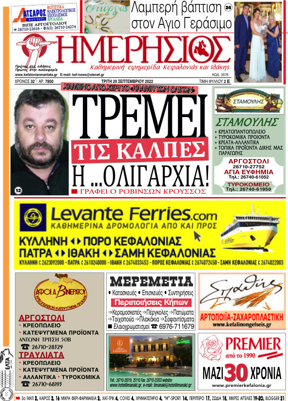 Ημερήσιος