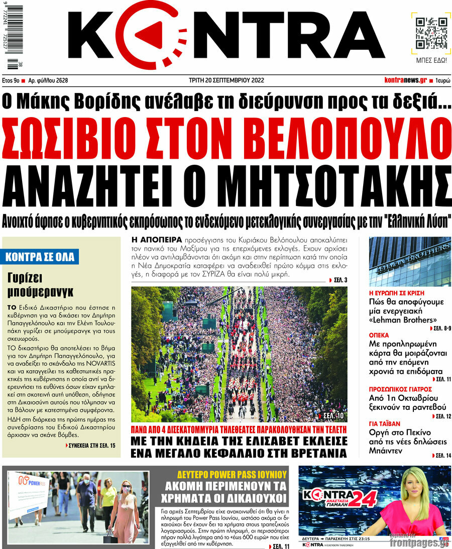 Kontra News