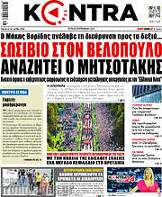 /Kontra News