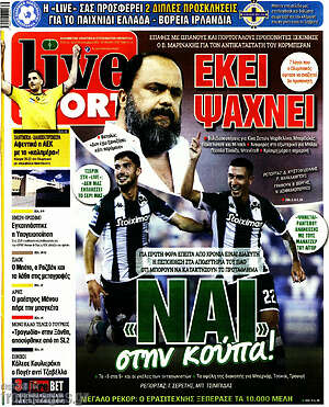 Πρωτοσέλιδο εφημερίδας Live Sport - protoselida