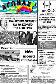 /Αγώνας