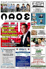/Λαός