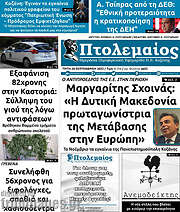 /Πτολεμαίος