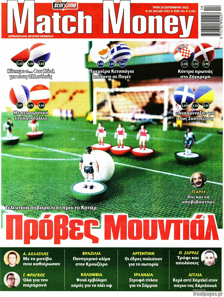 Match Money