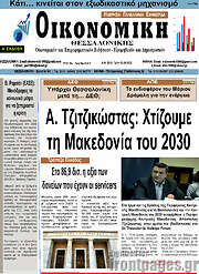 /Οικονομική