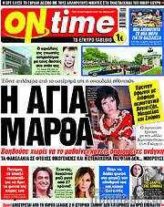 /ON time