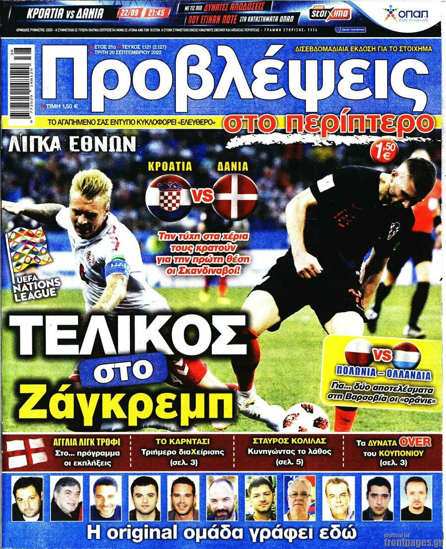 Προβλέψεις