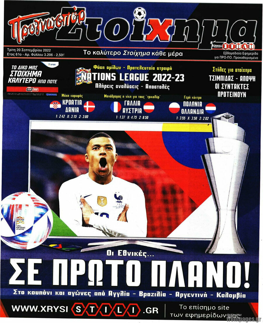 Προγνωσπόρ Στοίχημα