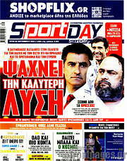 /Sport Day