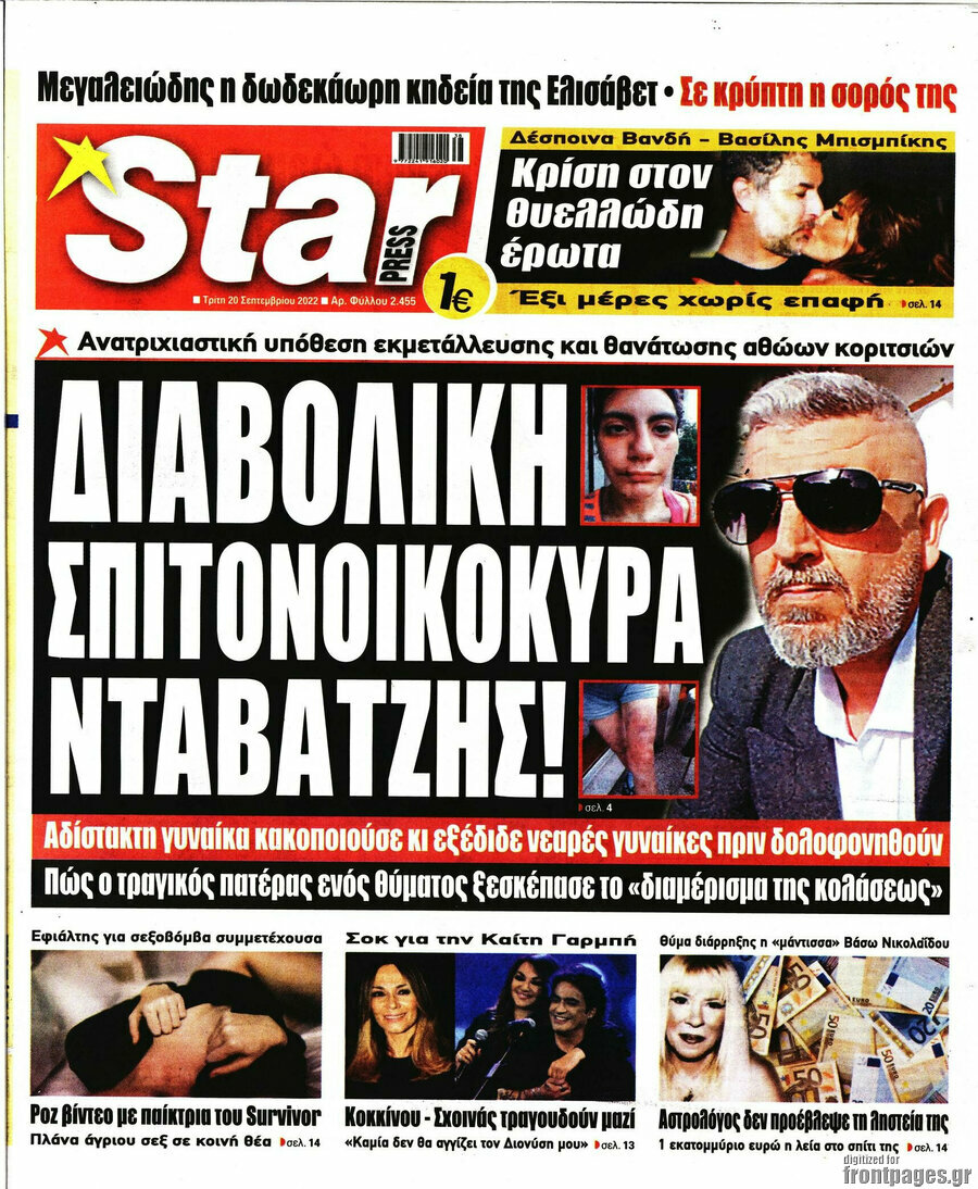 Star press