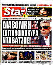 /Star press