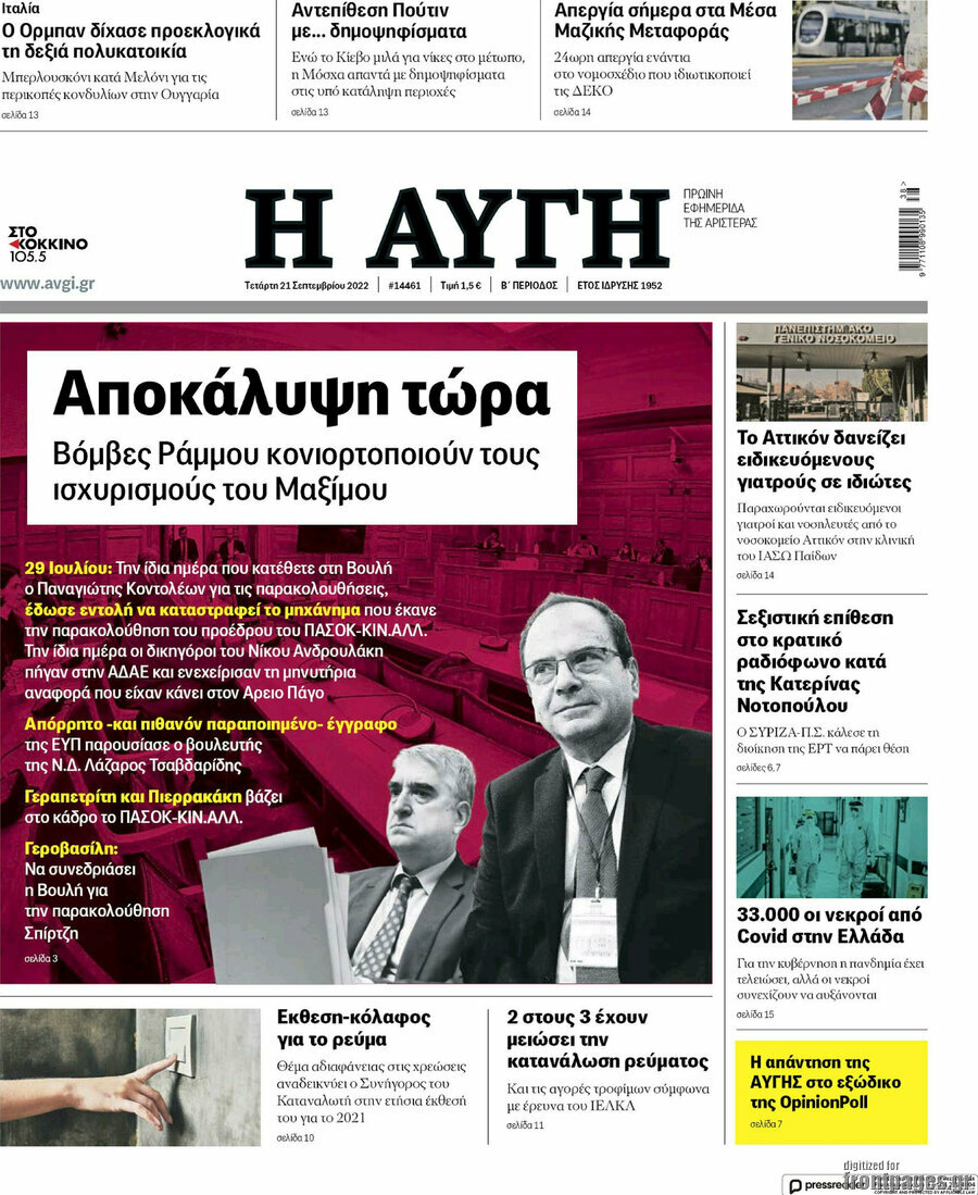Αυγή