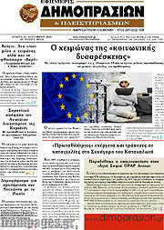 /Εφημερίς Δημοπρασιών