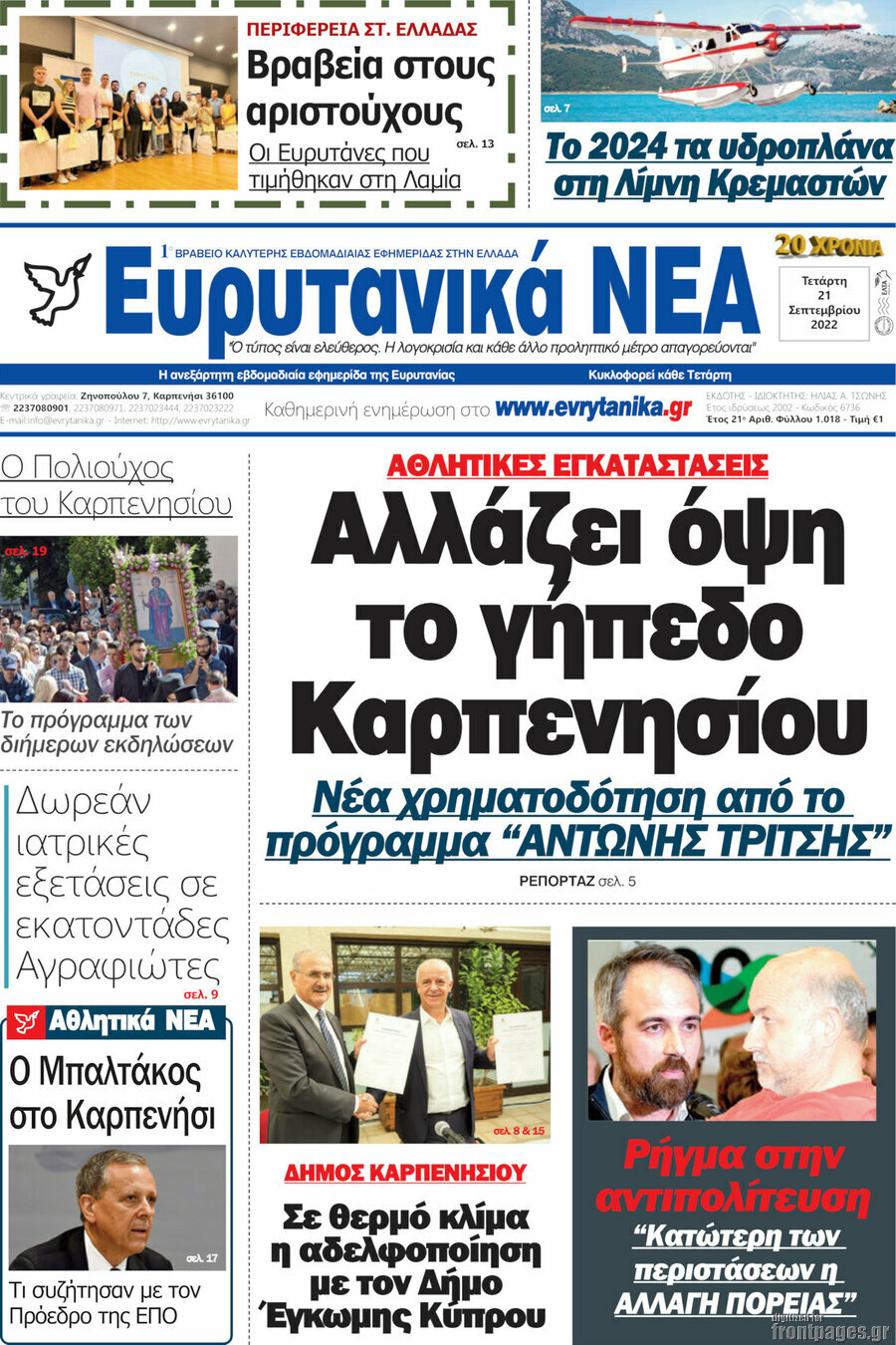 Ευρυτανικά Νέα