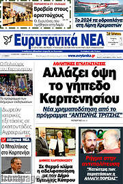 /Ευρυτανικά Νέα