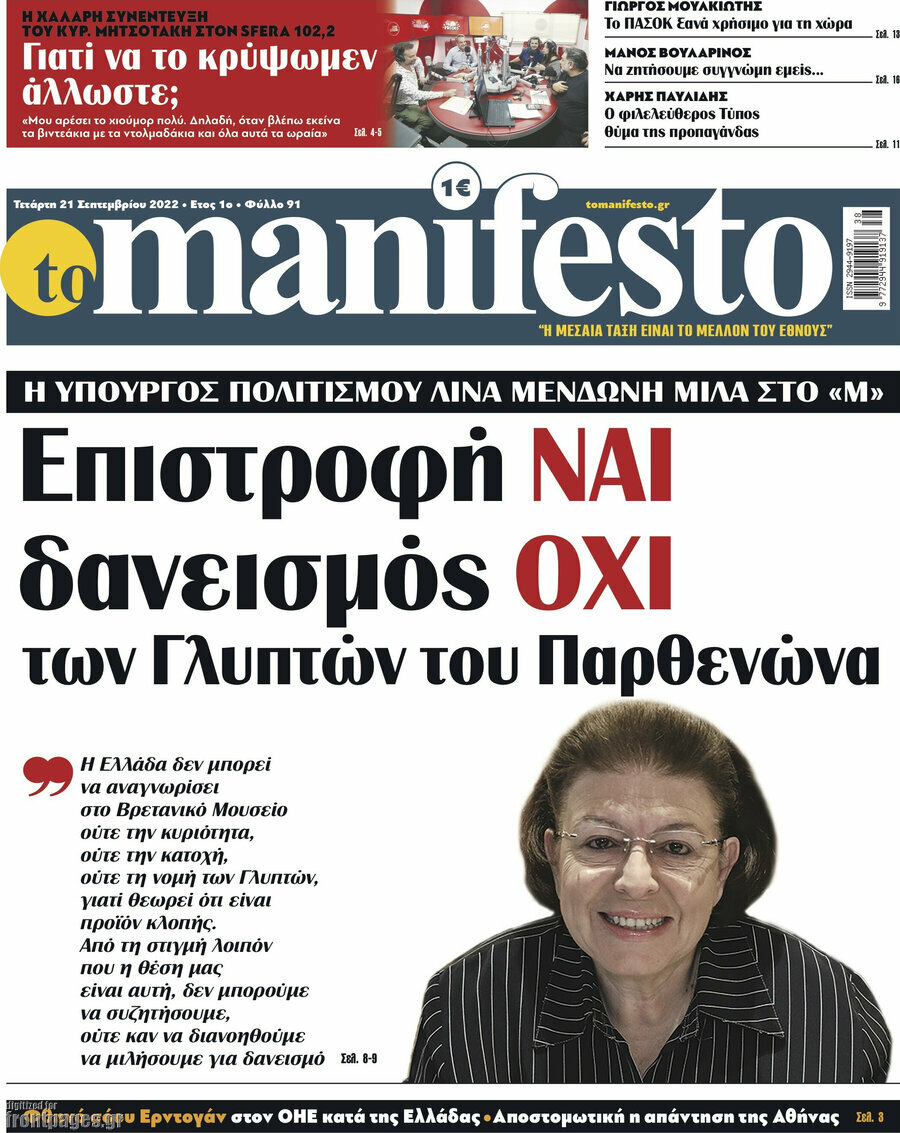 Manifesto
