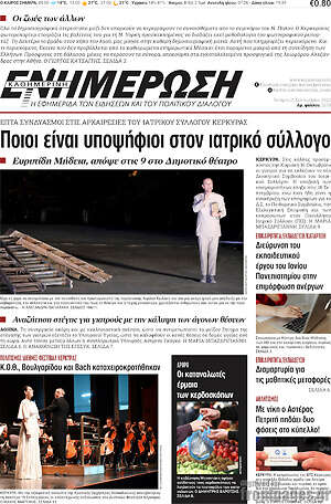 Πρωτοσέλιδο Ενημέρωση