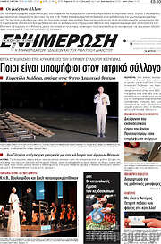 /Ενημέρωση