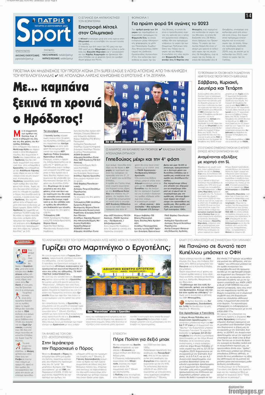 Πατρίς