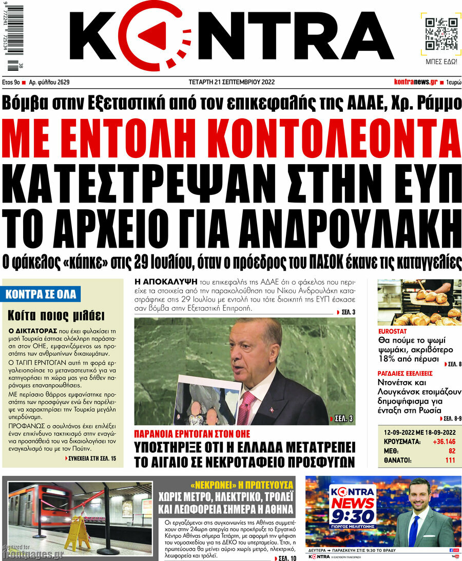 Kontra News