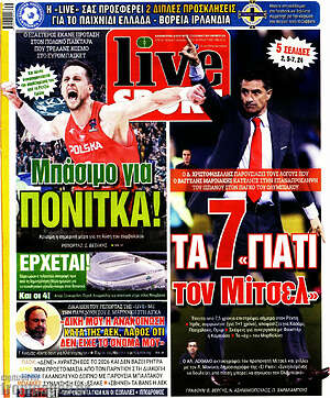 Πρωτοσέλιδο εφημερίδας Live Sport - protoselida