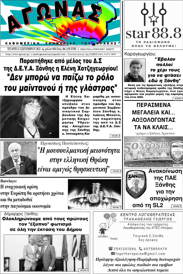 Αγώνας