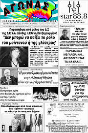 /Αγώνας
