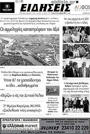 /Ειδήσεις