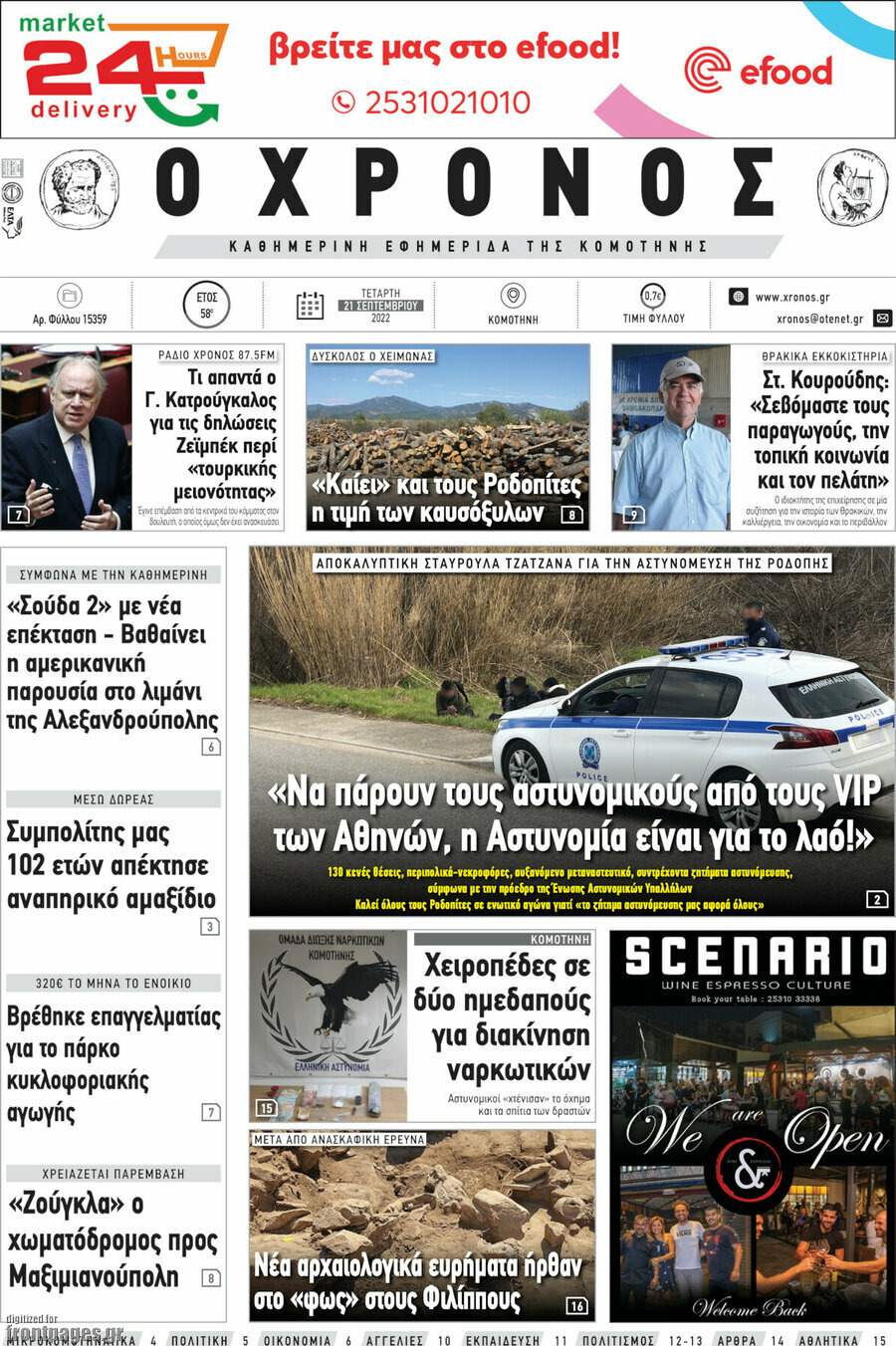 Χρόνος