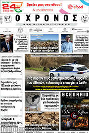 /Χρόνος