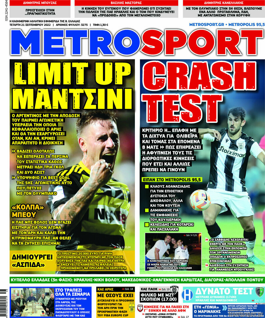 MetroSport
