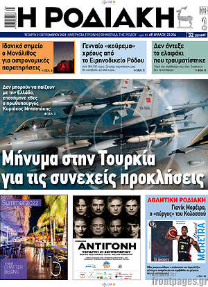 Πρωτοσέλιδο Η Ροδιακή