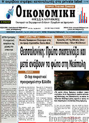 /Οικονομική