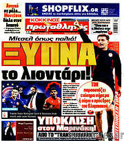 /Πρωταθλητής