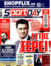 /Sport Day