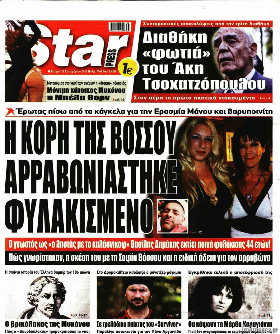 Star press
