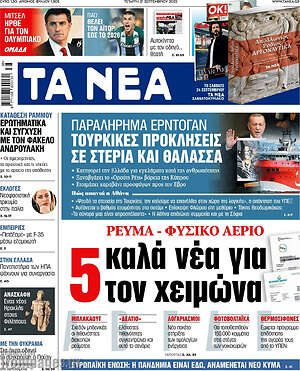 Τα Νέα: 5 καλά νέα για τον χειμώνα