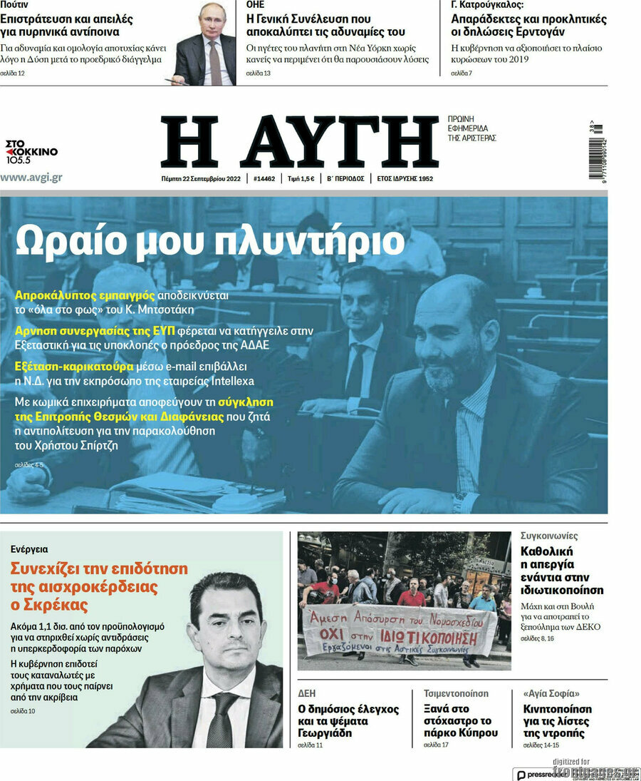 Αυγή