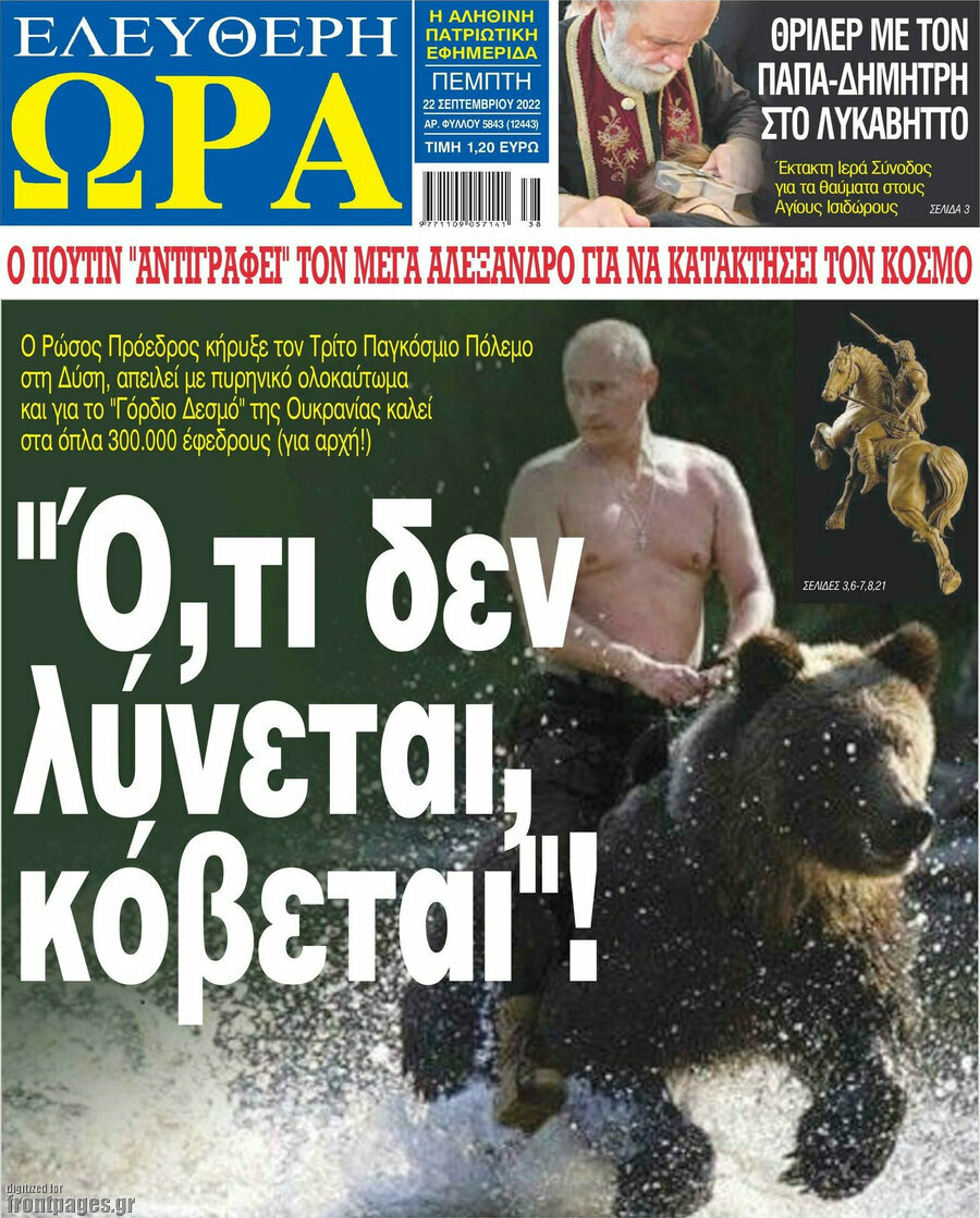 Ελεύθερη ώρα