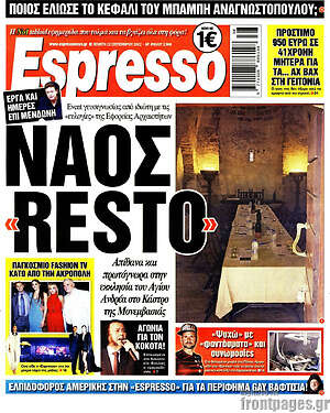 Πρωτοσέλιδο εφημερίδας Espresso - protoselida