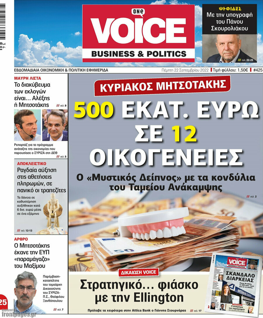 One Voice
