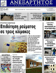 /Ανεξάρτητος