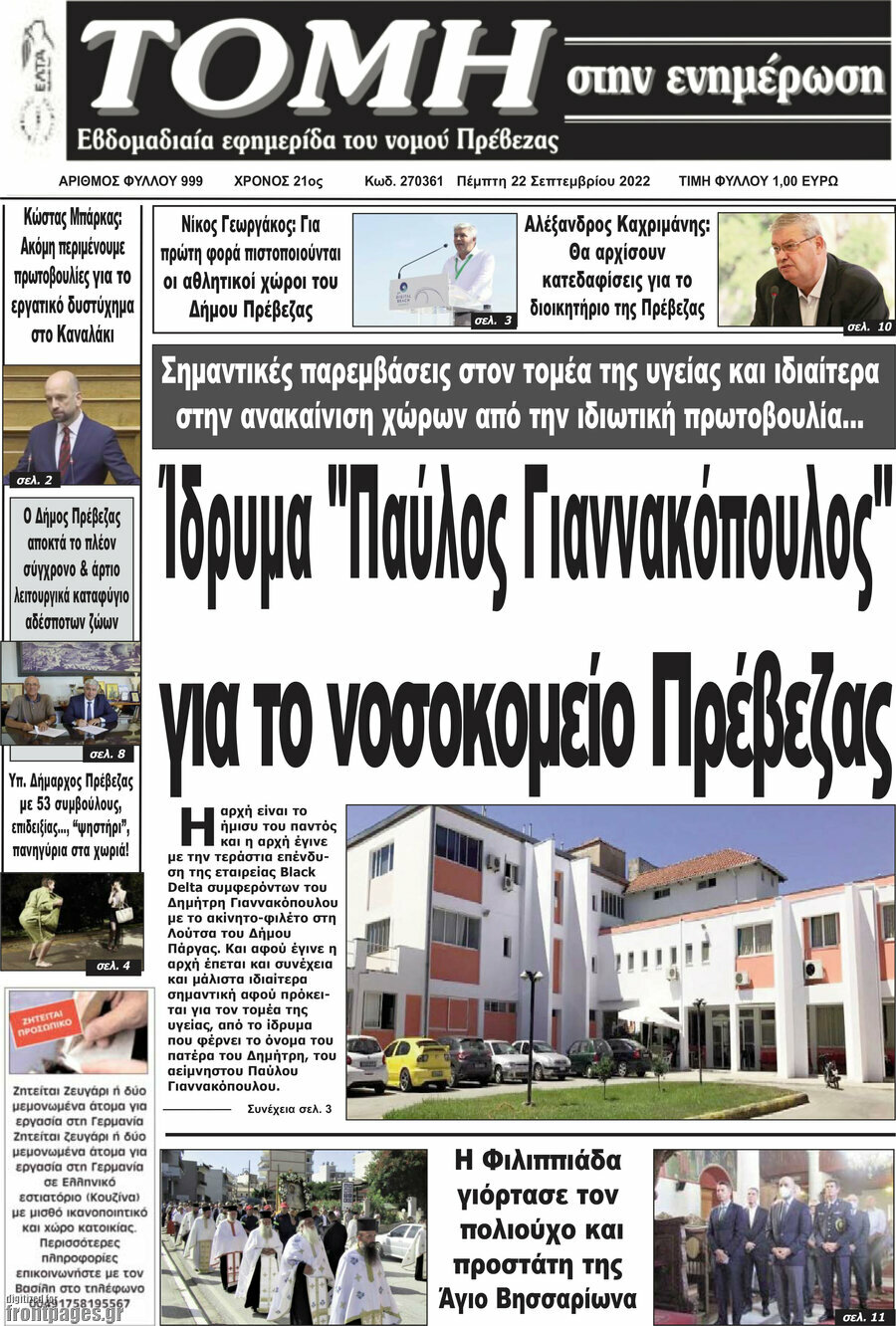 Τομή