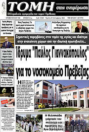 /Τομή