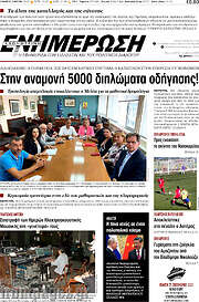 /Ενημέρωση