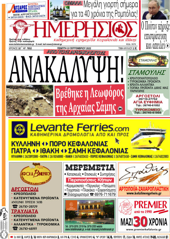 Ημερήσιος