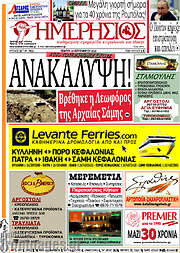 /Ημερήσιος